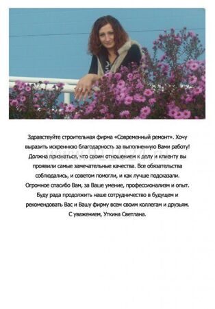 4_big_otzyv_utkina_svetlana